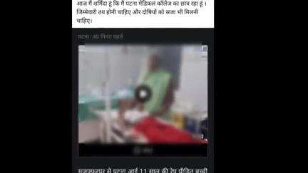 पटना ग्रामीण: PMCH में रेप पीड़िता की मौत पर BJP सांसद संजय जायसवाल ने अपनी सरकार पर उठाए सवाल, कहा- मैं शर्मिंदा हूं; पोस्ट किया डिलीट