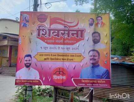 पाचोरा: शहरातील आठवडे बाजार येथून शिवसेना शिंदे गटाच्या नवीन सभासद नोंदणी अभियानास सुरुवात