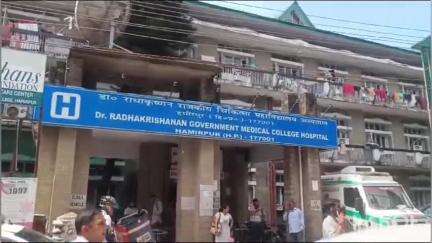 हमीरपुर: मेडिकल कॉलेज हमीरपुर के ब्लड बैंक में रक्त की कमी, मरीजों को सहन करनी पड़ रही भारी परेशानी
