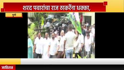 पुणे शहर: १०० कार्यकर्त्यांचा शरद पवार यांच्या राष्ट्रवादी काँग्रेसमध्ये प्रवेश , पुण्यातील मोदी बागेत पक्ष प्रवेश सोहळा