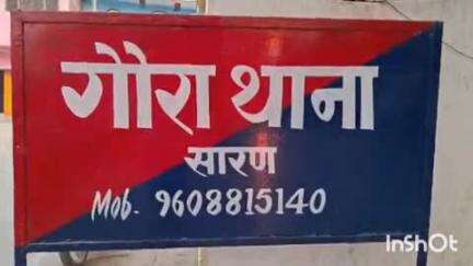 मढ़ौरा: मोथहां में जमीनी विवाद में मारपीट, दस लोगों पर मामला दर्ज