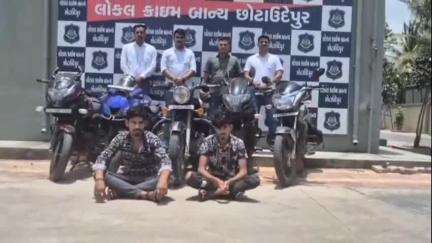 છોટાઉદેપુર: નસવાડી કરાલી, કવાંટ તથા સંખેડા પોલીસ સ્ટેશન વિસ્તારમાંથી લગ્ન પ્રસંગોમાંથી વાહન ચોરી કરતા બે ઇસમો કરજવાંટથી ઝડપ્યા.