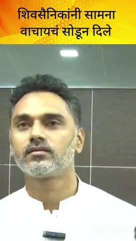 संजय राऊत यांनी अग्रलेख लिहायला सुरुवात केली त्या दिवसापासून शिवसैनिकांनी सामना वाचायचं सोडून दिले : मंत्री योगेश कदम