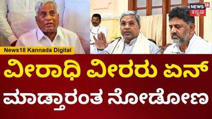 V Somanna | ಮಂಗಳೂರು ಘಟನೆ ಬಗ್ಗೆ ಸರ್ಕಾರಕ್ಕೆ ಕೇಂದ್ರ ಸಚಿವ ಸೋಮಣ್ಣ ಖಡಕ್ ಹೇಳಿಕೆ | N18V