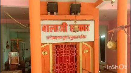 विदिशा नगर: करैया खेड़ा रोड स्थित हनुमान मंदिर में होगी राम जानकी की स्थापना, धार्मिक कार्यक्रम होंगे आयोजित