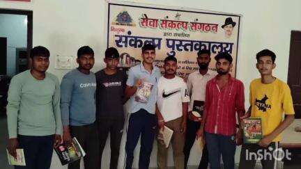 चरखी दादरी: सांवड़-कोहलावास संकल्प पुस्तकालय में चार दिवसीय पुस्तक मेले का समापन, विद्यार्थियों ने पुस्तकें प्राप्त कीं