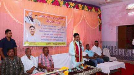 ଲୋଇସିଂହା: ଡୁଡୁକା କଲ୍ୟାଣ ମଣ୍ଡପ ଠାରେ ରାଜ୍ୟ ସରକାରଙ୍କ ଐତିହାସିକ କ୍ୟାବିନେଟ ନିଷ୍ପତ୍ତି ସମ୍ପର୍କିତ ଆଲୋଚନା ଚକ୍ରରେ ସାମିଲ ହେଲେ ସ୍ବାସ୍ଥ୍ୟମନ୍ତ୍ରୀ