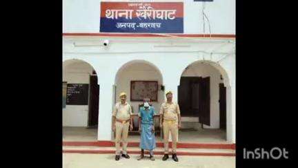 महसी: कुर्मियनपुरवा से अवैध शस्त्र के मामले में खैरीघाट थाने की पुलिस ने एक वारंटी को किया गिरफ्तार, भेजा न्यायालय