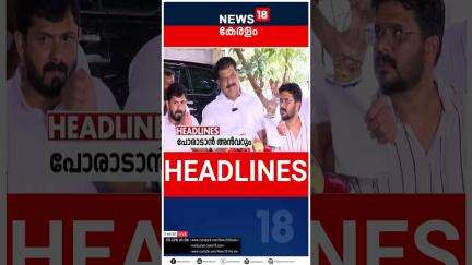 Top Headlines Of The Hour | ഈ മണിക്കൂറിലെ പ്രധാന തലക്കെട്ടുകൾ | Kerala News | 01 - 06 - 2025 |#short