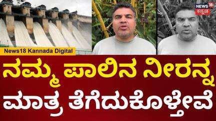 Kunigal Ranganath On Hemavathi Link Canal | ನನ್ನ ತಾಲ್ಲೂಕಿನ ರೈತರಿಗೆ ಪ್ರಾಣವನ್ನೇ ಕೊಡ್ತೀನಿ | N18V