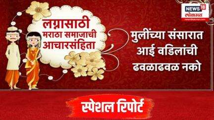 Maratha Samaj । Vaishnavi Hagawane हुंडाबळी प्रकरणी मराठा समाजाची बैठक । Pune Marath samaj