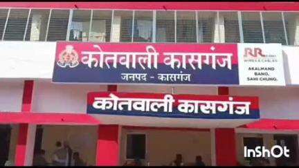 कासगंज: दुर्गा कॉलोनी में कूड़ा फेंकने से मना करने पर युवती से हुई मारपीट, आरोपियों के खिलाफ FIR हुई दर्ज