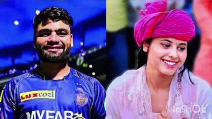 कोल: अलीगढ़ के रहने वाले भारतीय क्रिकेट टीम के खिलाड़ी रिंकू सिंह की 8 जून को लखनऊ में होगी सगाई, कोच ने दी जानकारी