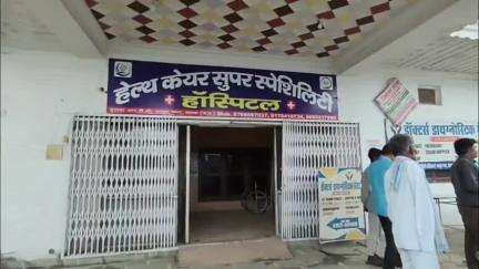 सतना के भरहुत नगर में एसडीएम की बड़ी कार्रवाई, अवैध निजी अस्पताल सील