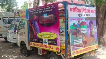 विदिशा नगर: 1 से 30 जून तक मलेरिया जागरूकता माह का होगा आयोजन, ज़िला मलेरिया अधिकारी ने दी जानकारी
