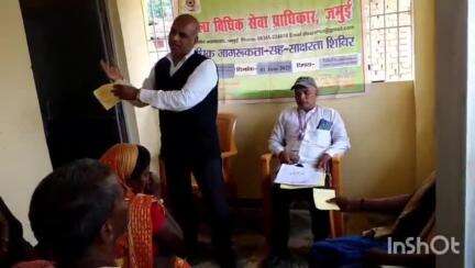जमुई: खैरा प्रखंड के वार्ड नंबर 8 स्थित मुसहरी टोला में बुजुर्गों के अधिकारों पर विधिक जागरूकता शिविर का हुआ आयोजन