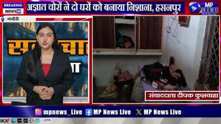 अज्ञात चोरों ने दो घरों को बनाया निशाना, हसनपुर