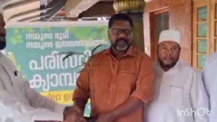 അടൂര്‍: SYS പരിസ്ഥിതി ക്യാമ്പയിൻ്റെ ജില്ലാതല ഉദ്ഘാടനം അടൂരിൽ MLA ഓഫീസിൽ നടന്ന ചടങ്ങിൽ ഡെപ്യൂട്ടി സ്പീക്കർ നിർവഹിച്ചു