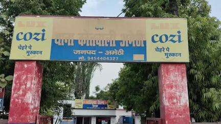 अमेठी: अमेठी में अज्ञात चोरों ने पान की दुकान को बनाया निशाना, नगदी समेत कीमती सामान किया पार