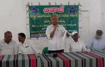 గద్వాల్: జిల్లాలో జూన్ 21,22న జరిగే రాష్ట్ర మహాసభలను జయప్రదం చేయాలి: రాష్ట్ర ఆవాజ్ సంఘం ఉపాధ్యక్షుడు జబ్బర్