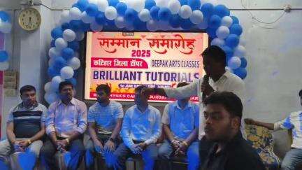 कटिहार: दुर्गापुर के शिक्षण संस्थान में सम्मान समारोह, 12वीं और 10वीं पास छात्र हुए सम्मानित