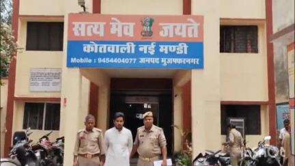 मुज़फ्फरनगर: नई मंडी थाना क्षेत्र में मौलवी ने मदरसे में पढ़ने के बहाने बुलाकर नाबालिग से किया दुष्कर्म, पुलिस ने किया गिरफ्तार