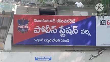 వర్ని: ఉత్తమ ఎస్సైగా రుద్రూర్ ఎస్సై సాయన్న ఎంపిక