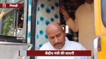 निवाड़ी: केंद्रीय मंत्री डॉ. वीरेंद्र खटीक ने दिखाई सादगी, पब्लिक ट्रांसपोर्ट की बस में की यात्रा