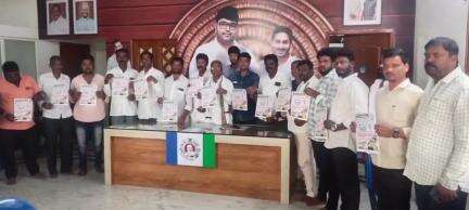 కుప్పం: పట్టణంలోని వైసీపీ కార్యాలయంలో వెన్నుపోటు దినం పోస్టర్లు ఆవిష్కరణ