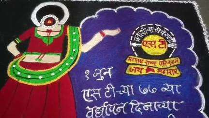 अमरावती: एसटी महामंडळाचा ७७ वा वर्धापन दिन अमरावती डेपोमध्ये उत्साहात साजरा