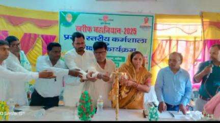 मरौना: मरौना प्रखंड कृषि कार्यालय बेलही में खरीफ महा अभियान के तहत रविवार को कार्यशाला का आयोजन