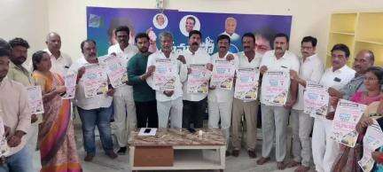 ఆత్మకూరు: పట్టణంలో వెన్నుపోటు దినం వాల్ పోస్టర్‌ను ఆవిష్కరించిన వైసీపీ నాయకులు