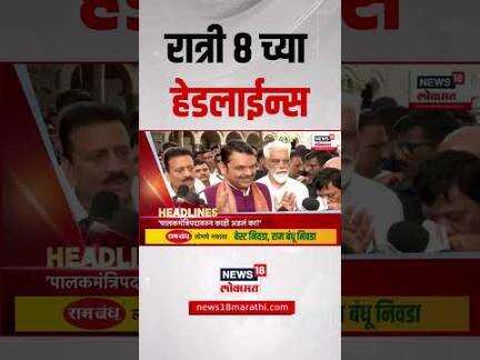 Marathi News Headlines | 08 PM | News18 Lokmat | 1 June 2025 | Vaishnavi Hagwane | Nilesh Chavan