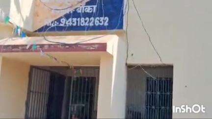 बाराहाट: बाराहाट थाना क्षेत्र के एक गांव से युवती को शादी का झांसा देकर युवक फरार