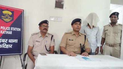 कटिहार: कटिहार साइबर थाने में डीएसपी ने की प्रेस वार्ता, साइबर फ्रॉड के आरोप में एक आरोपी गिरफ्तार