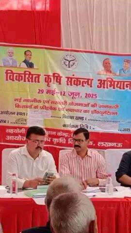 मोहनलालगंज: करनपुर गांव में कृषक वैज्ञानिक संवाद गोष्ठी का आयोजन हुआ