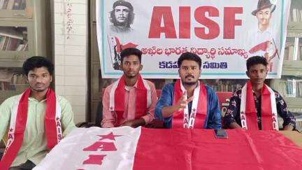 కడప: ఏపీ యూజీసీ ఇంజనీరింగ్ కళాశాలలకు  కేటాయించిన నాక్ గ్రేడ్ మరియు అటానమస్ లపై  విచారణ చేయాలి: AISF రాష్ట్ర అధ్యకులు