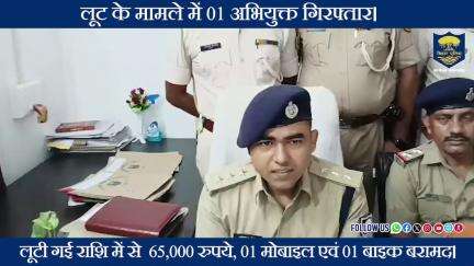 #BiharPolice की लूट के मामले में त्वरित कार्रवाई...