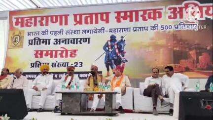 बकानी: बकानी कस्बे के बालाजी पार्क में महाराणा प्रताप की प्रतिमा का आज अनावरण, समारोह में काफी तादाद में लोग रहे मौजूद