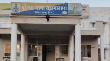बड़ा मलेहरा: शराब के लिए पैसे न देने पर पति ने पत्नी से की मारपीट, मामला दर्ज