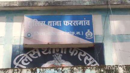 फरसगांव: आवराभाटा चौक के पास हुए सड़क हादसे में मृत युवक और युवती के शव का पोस्टमार्टम के बाद फरसगांव पुलिस ने परिजनों को सौंपा