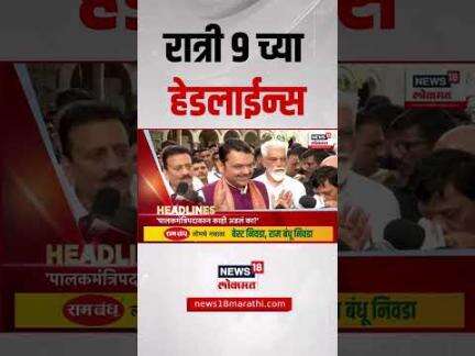 Marathi News Headlines | 09 PM | News18 Lokmat | 1 June 2025 | Vaishnavi Hagwane | Nilesh Chavan