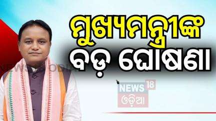 OMFED News | ମନ୍ତ୍ରୀଙ୍କ ବଡ଼ ଘୋଷଣା | OMFED to set up 3 new diary plants | Odia News | Odisha's OMFED