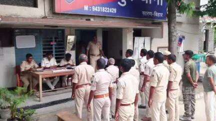 छपरा: जिले के विभिन्न थाना परिसरों में चौकीदारी परेड का आयोजन, वरीय एसपी ने दी जानकारी