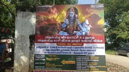 கிருஷ்ணகிரி: கட்டிகானப்பள்ளியில் விசாலாட்சி உடனுறை ஸ்ரீ காசி விசுவநாதர் சுவாமி லிங்க பிரதிஷ்டை வெகு விமர்சையாக நடைபெற்றது
