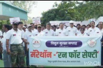 चंद्रपूर: चंद्रपूर महावितरणच्या सर्व क्षेत्रिय कार्यालय येथे महावितरणच्या कर्मचाऱ्यांची मॅरेथॉन – ‘रन फॉर सेफ्टी”