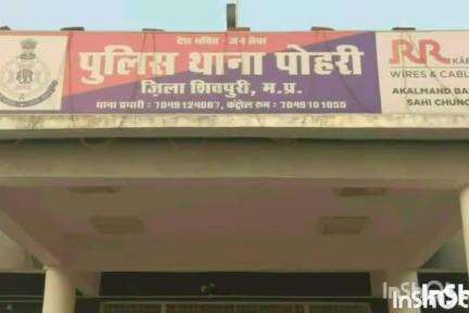 पोहरी: पोहरी के बीलवरा खुर्द से 17 वर्षीय किशोरी बिना बताए लापता, अपहरण का मामला दर्ज