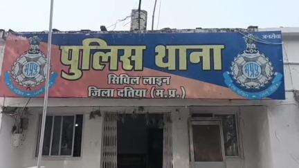 दतिया नगर: लापरवाही से कट्टा चलाने पर युवक को लगी गोली, सिविल लाइन थाने में मामला दर्ज
