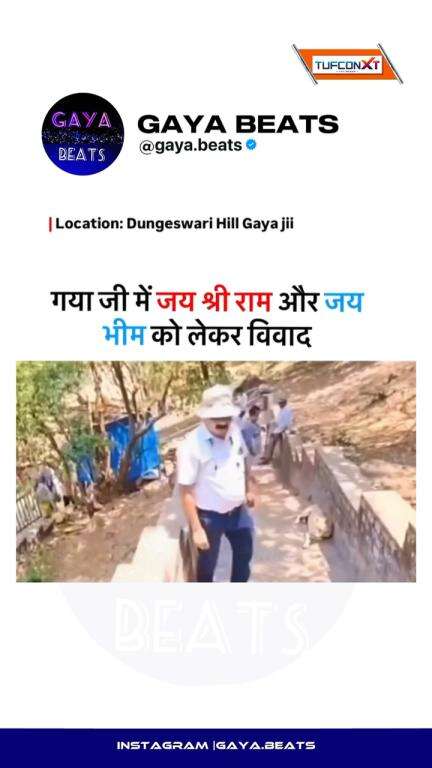 #Gaya