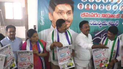 భీమవరం: వైసీపీ జిల్లా పార్టీ అధ్యక్షులు ముదునూరి ప్రసాద్ రాజు అధ్యక్షతన వైసీపీ సమన్వయ కమిటీ సమావేశం